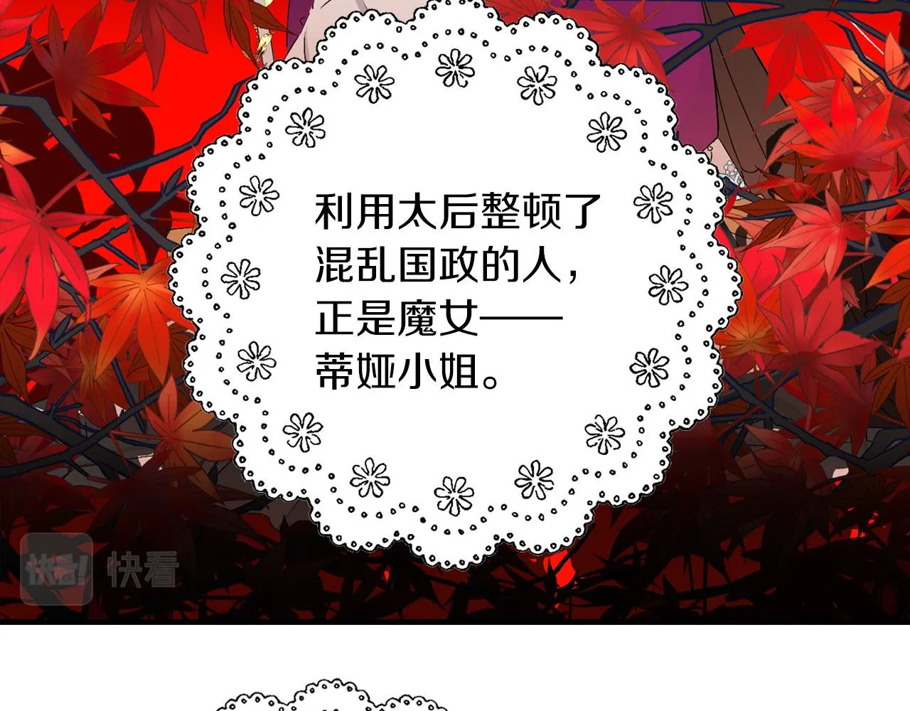 完结篇 再见，卢恩 第113页
