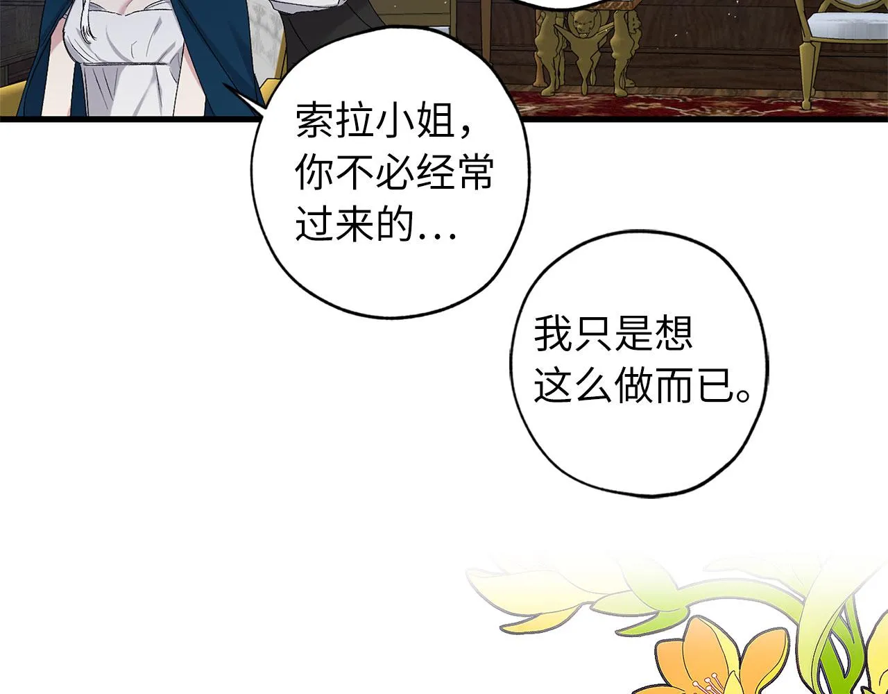 完结篇 再见，卢恩 第115页
