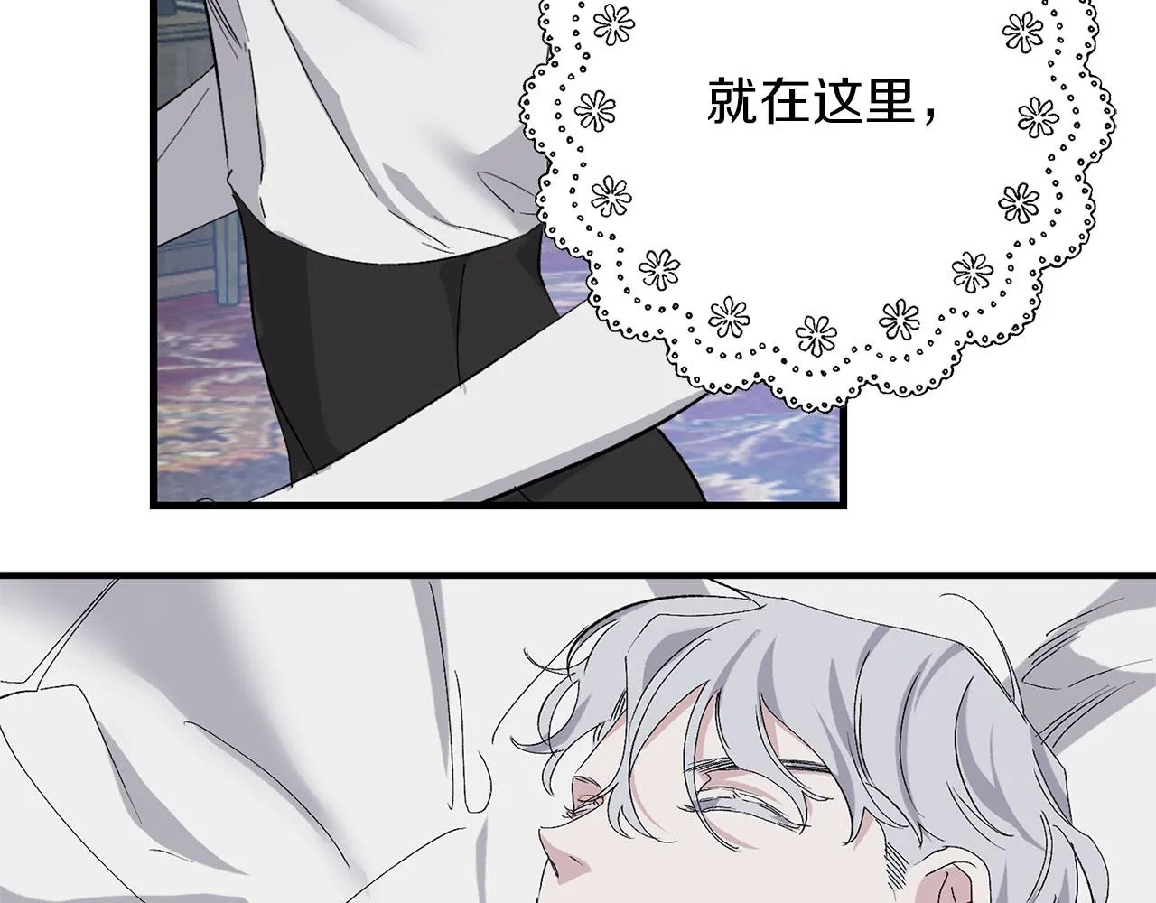 完结篇 再见，卢恩 第117页