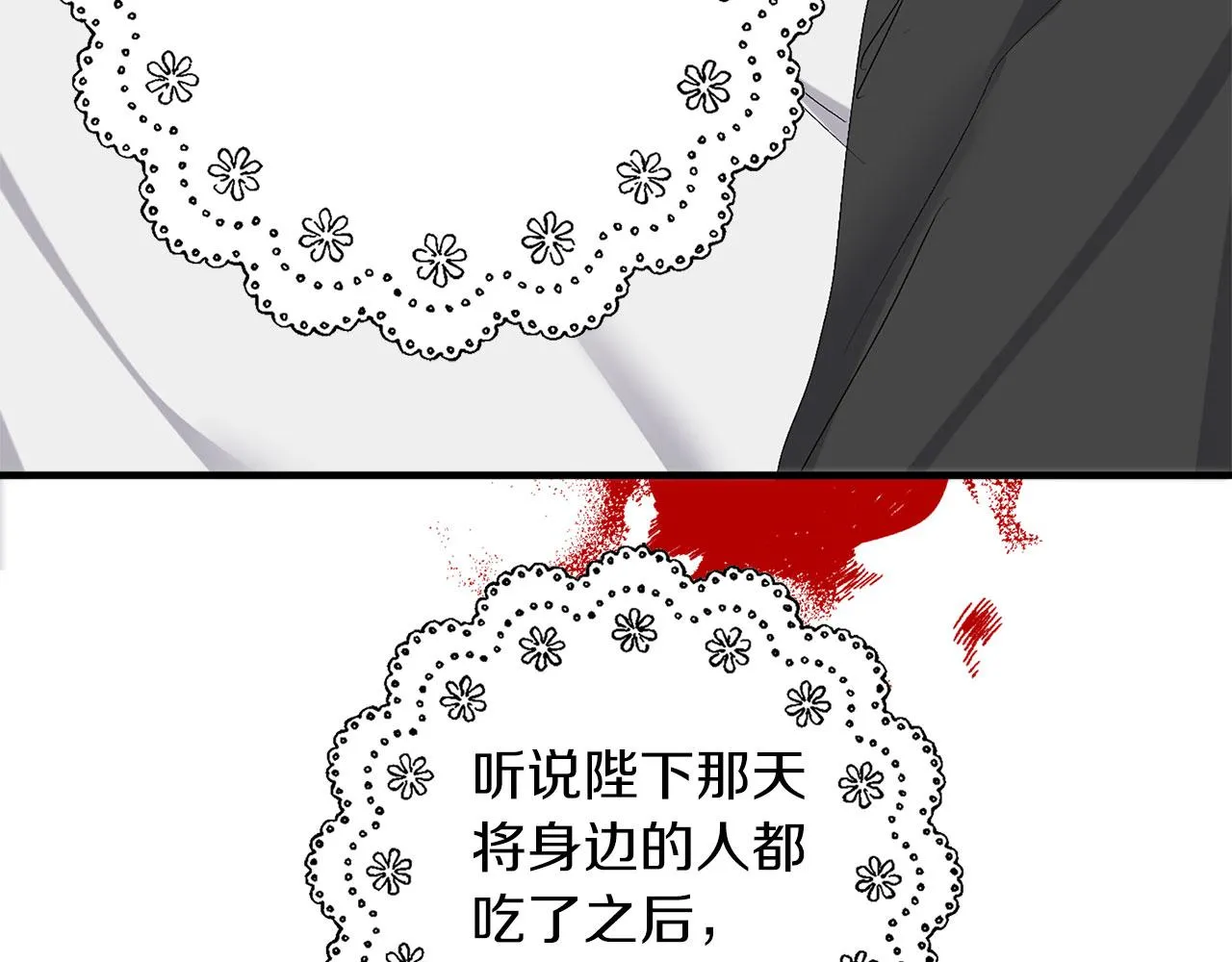 完结篇 再见，卢恩 第119页