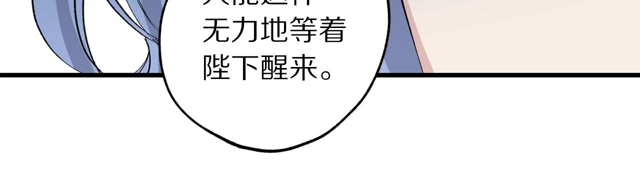 完结篇 再见，卢恩 第121页