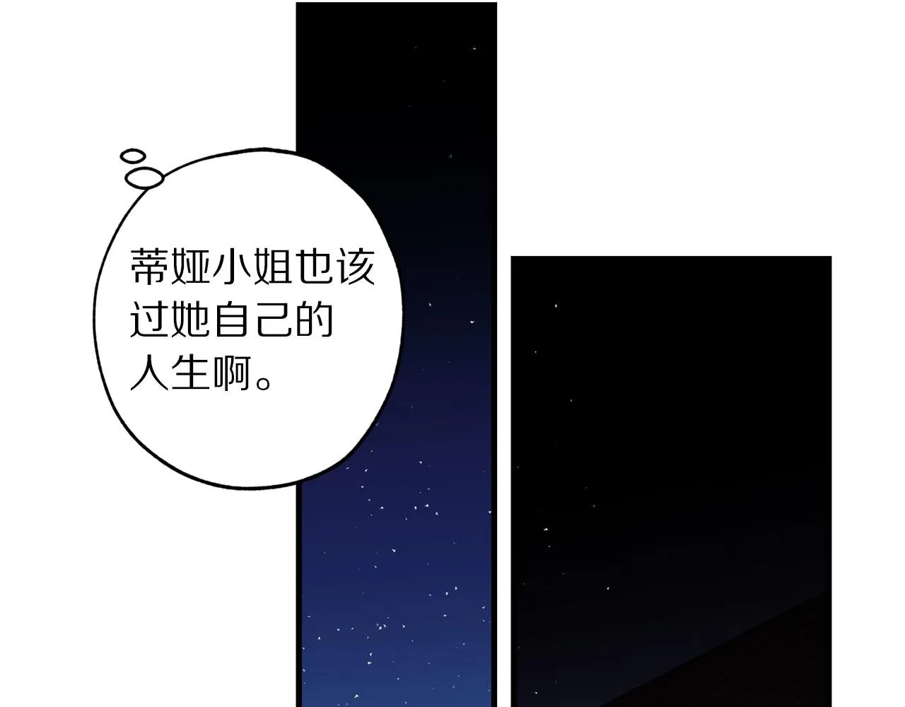 完结篇 再见，卢恩 第122页