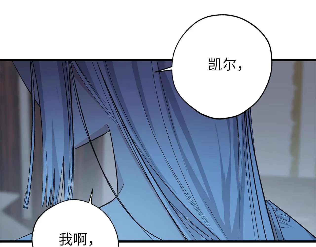 完结篇 再见，卢恩 第124页
