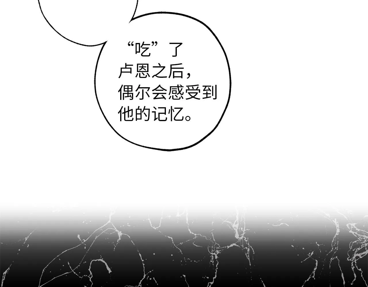 完结篇 再见，卢恩 第125页