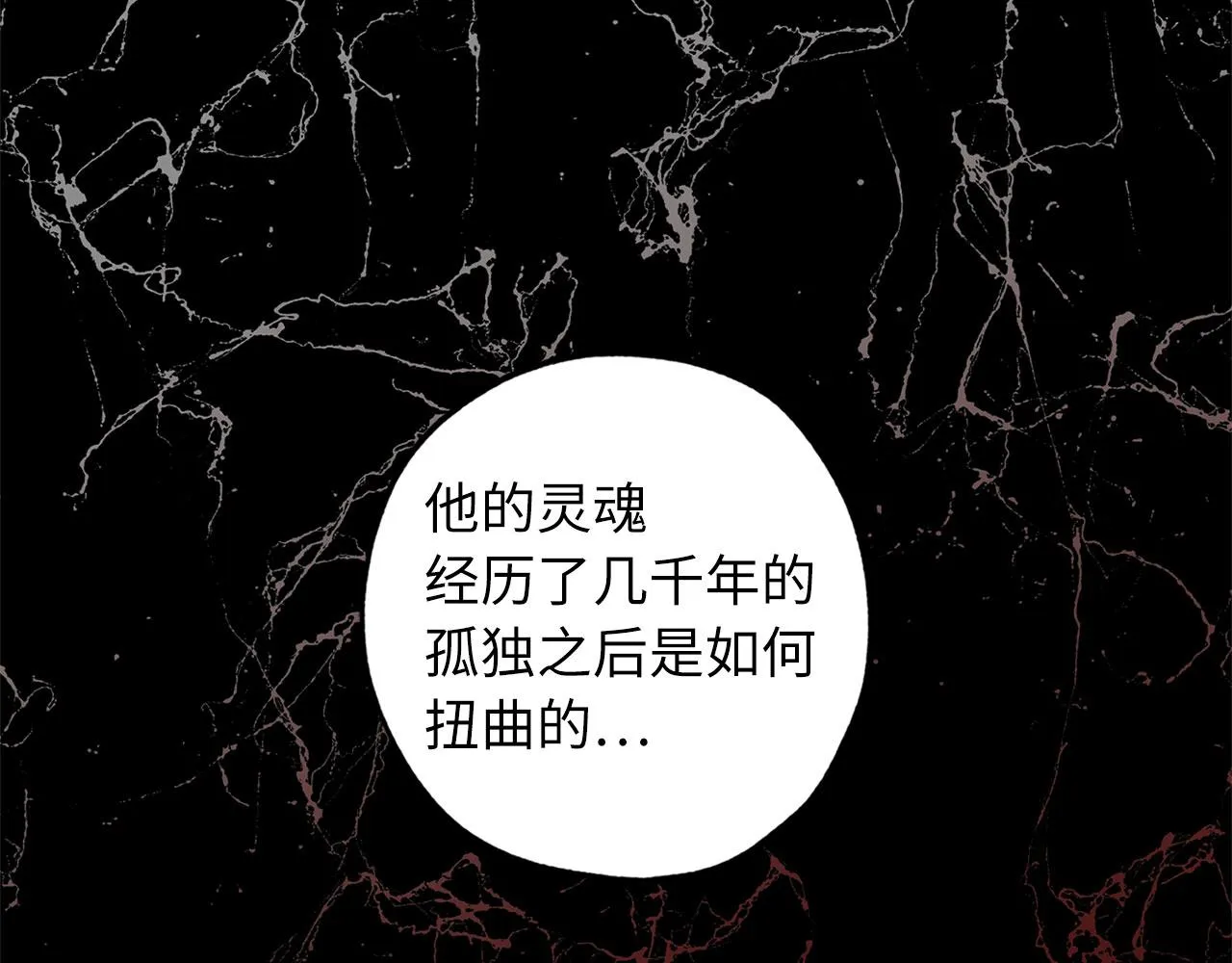 完结篇 再见，卢恩 第126页