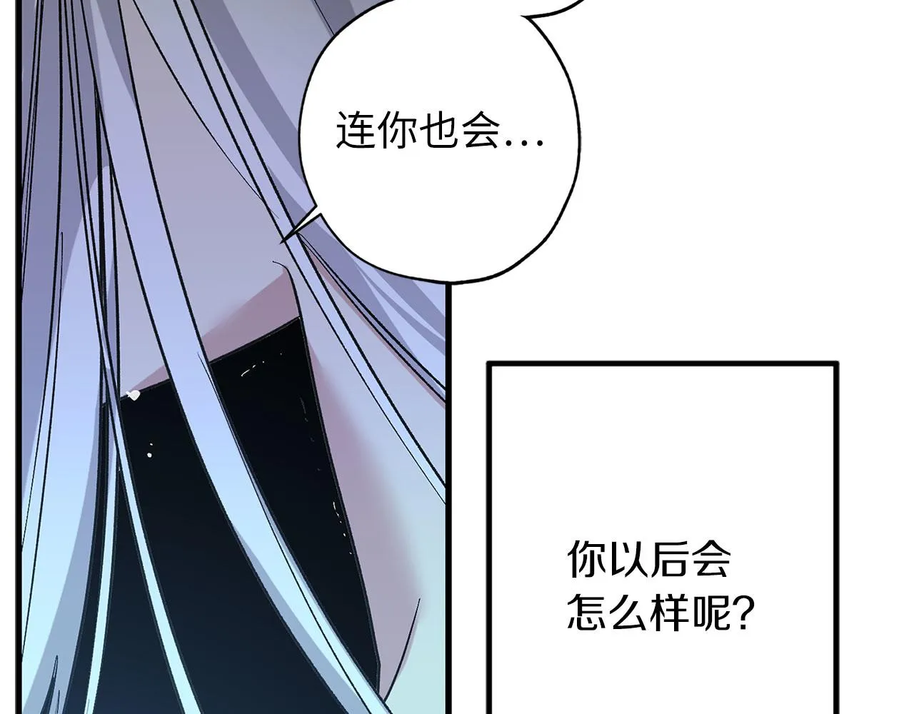 完结篇 再见，卢恩 第128页