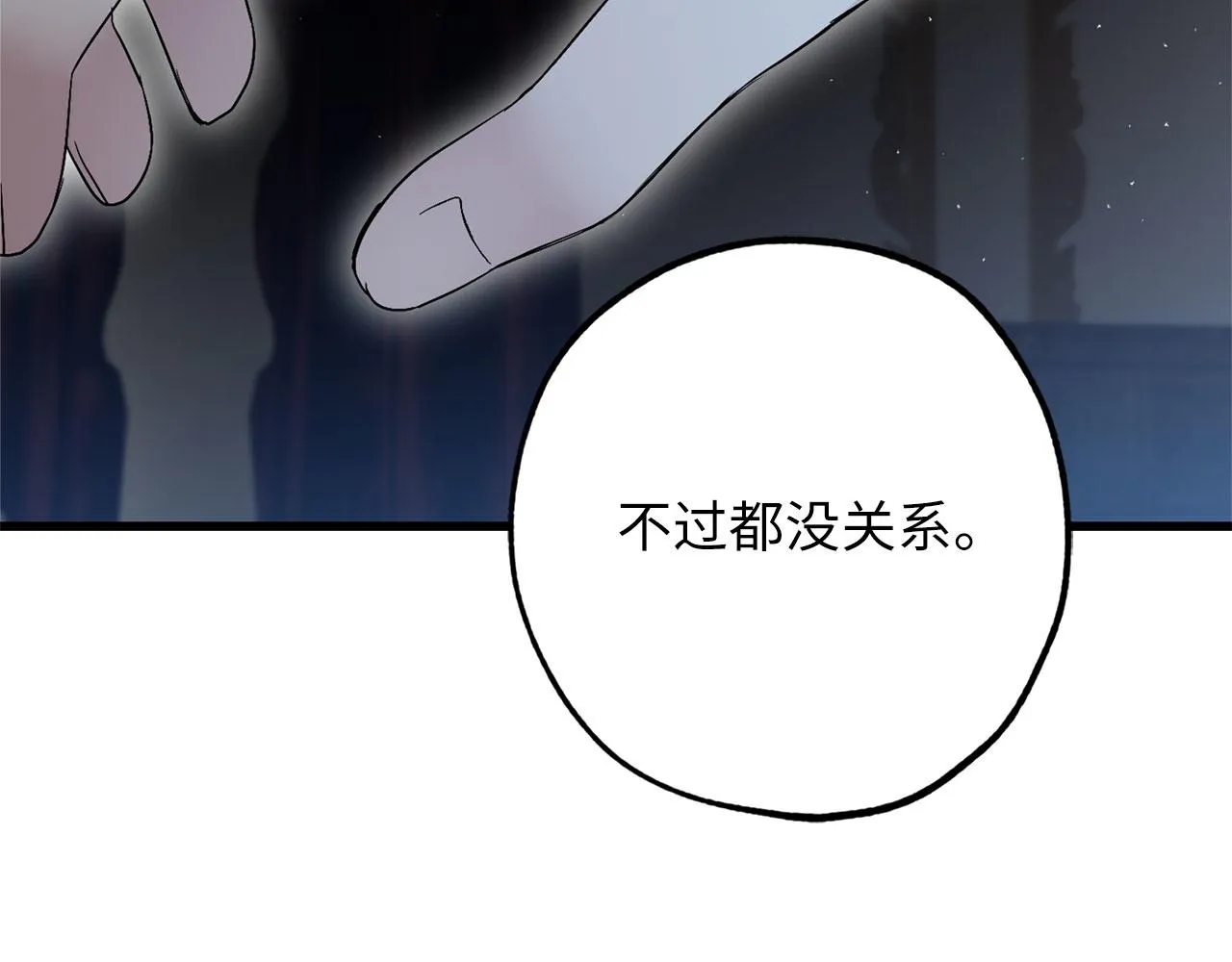 完结篇 再见，卢恩 第132页