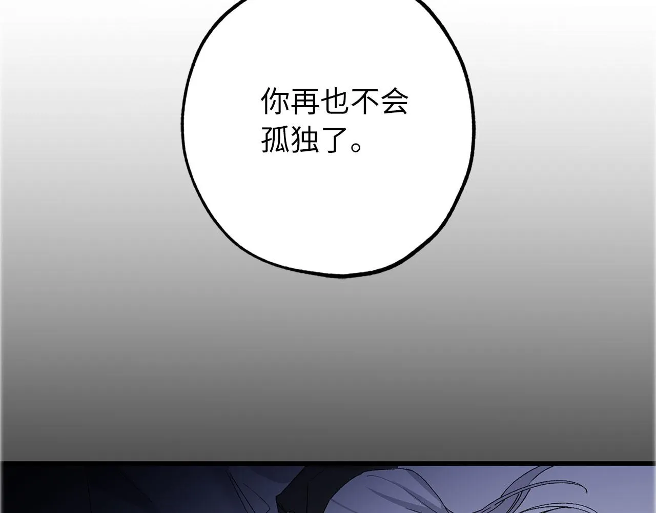 完结篇 再见，卢恩 第137页