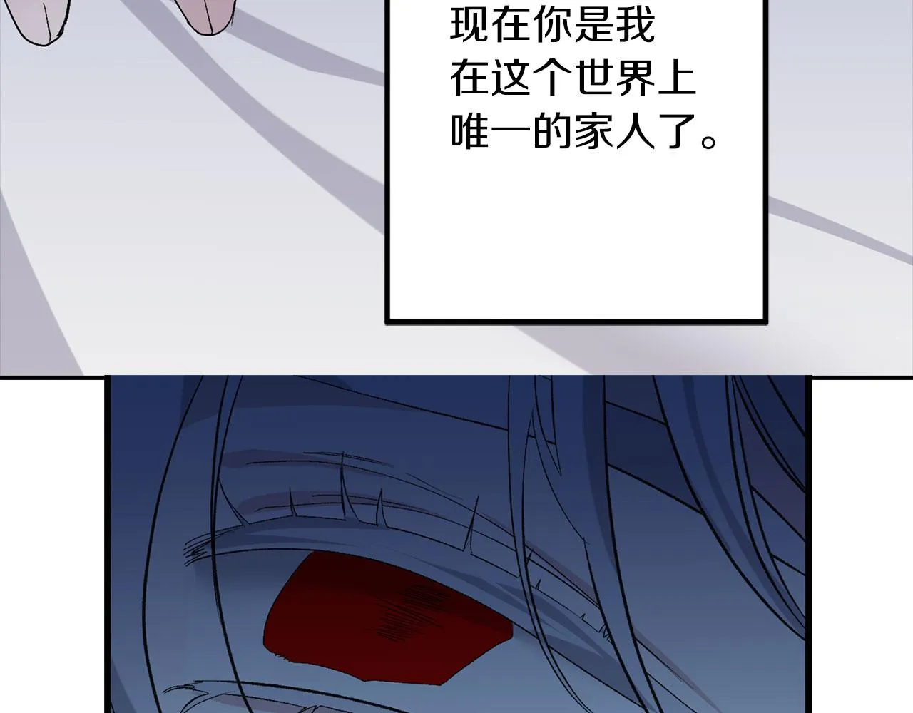 完结篇 再见，卢恩 第140页