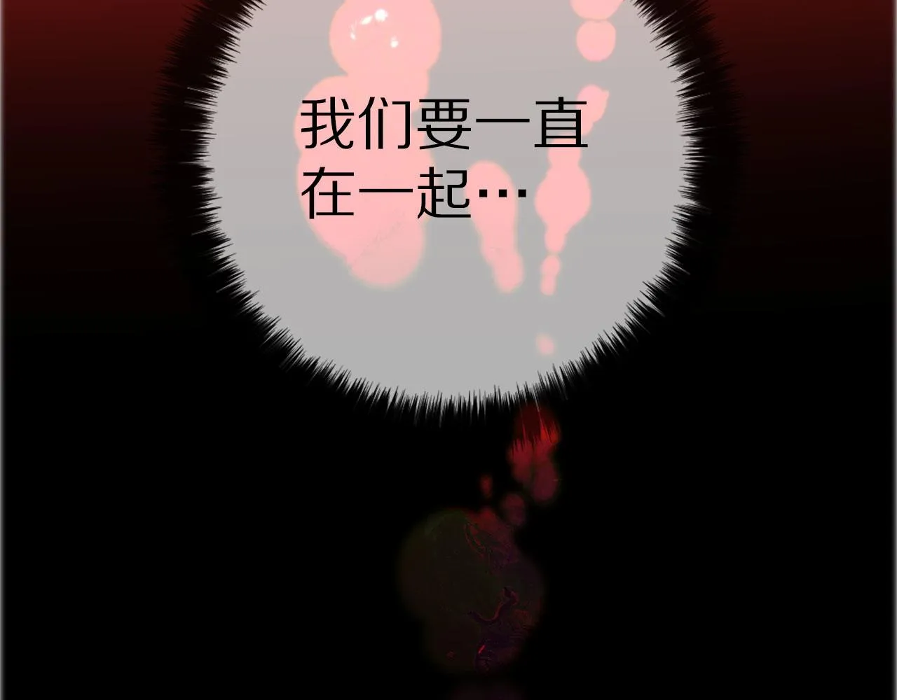 完结篇 再见，卢恩 第143页