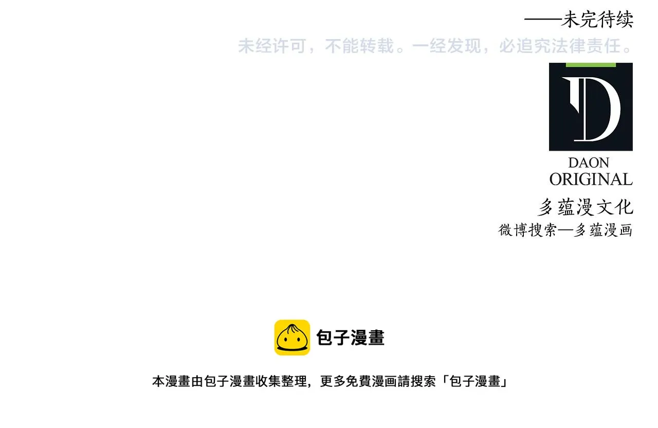 完结篇 再见，卢恩 第145页