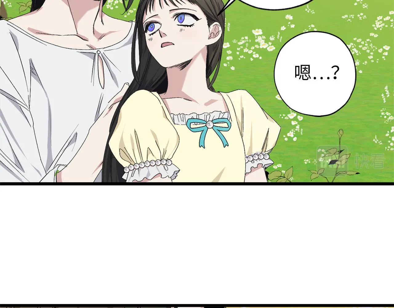 第73话 你这个背叛者 第8页