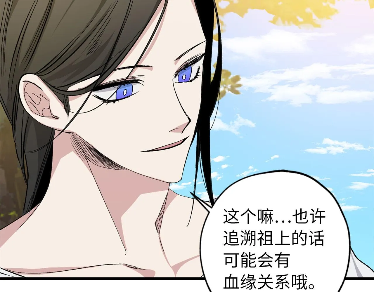 第73话 你这个背叛者 第9页