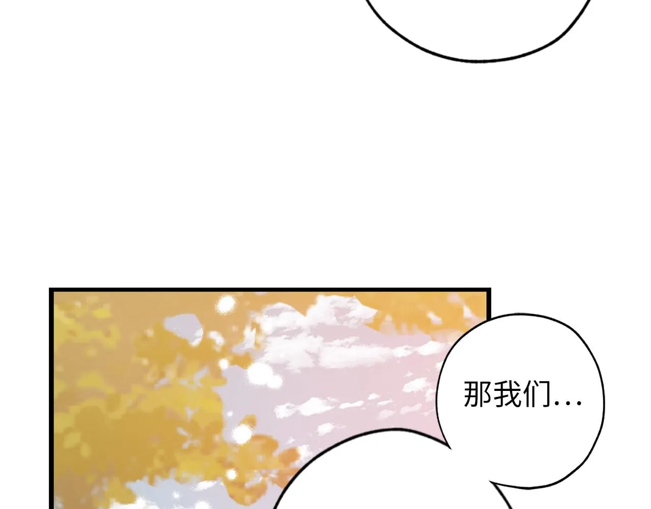第73话 你这个背叛者 第10页