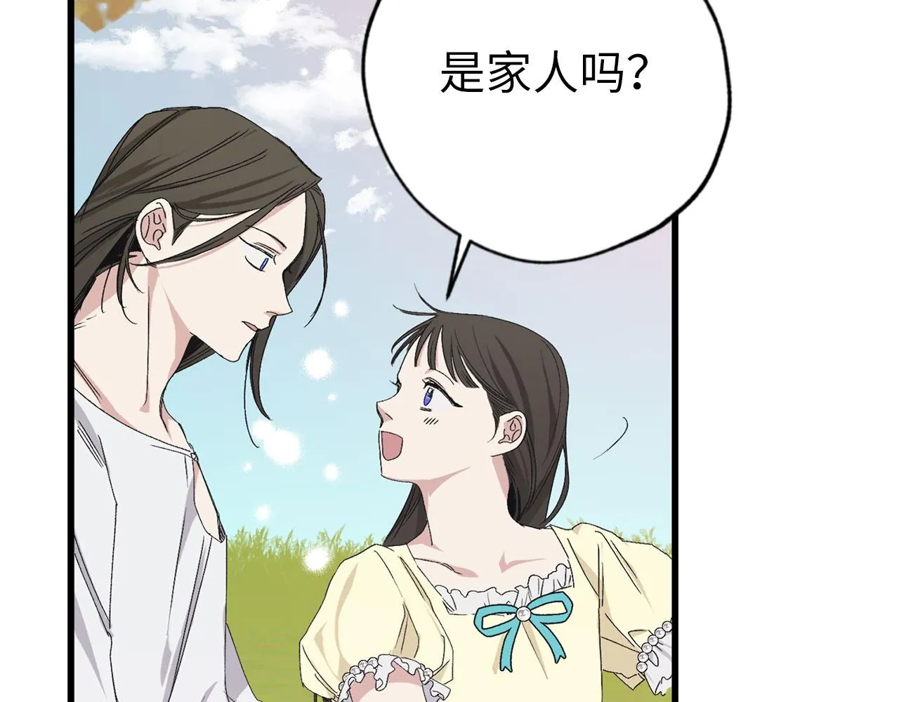 第73话 你这个背叛者 第11页