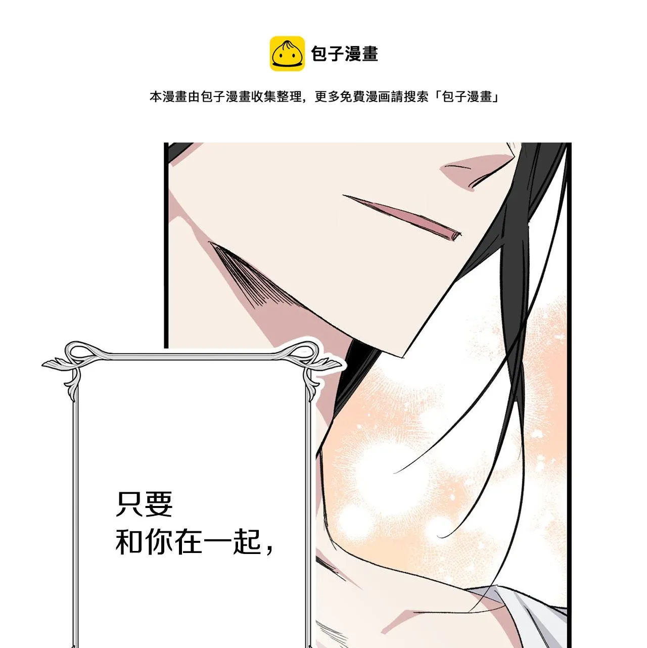 第73话 你这个背叛者 第13页