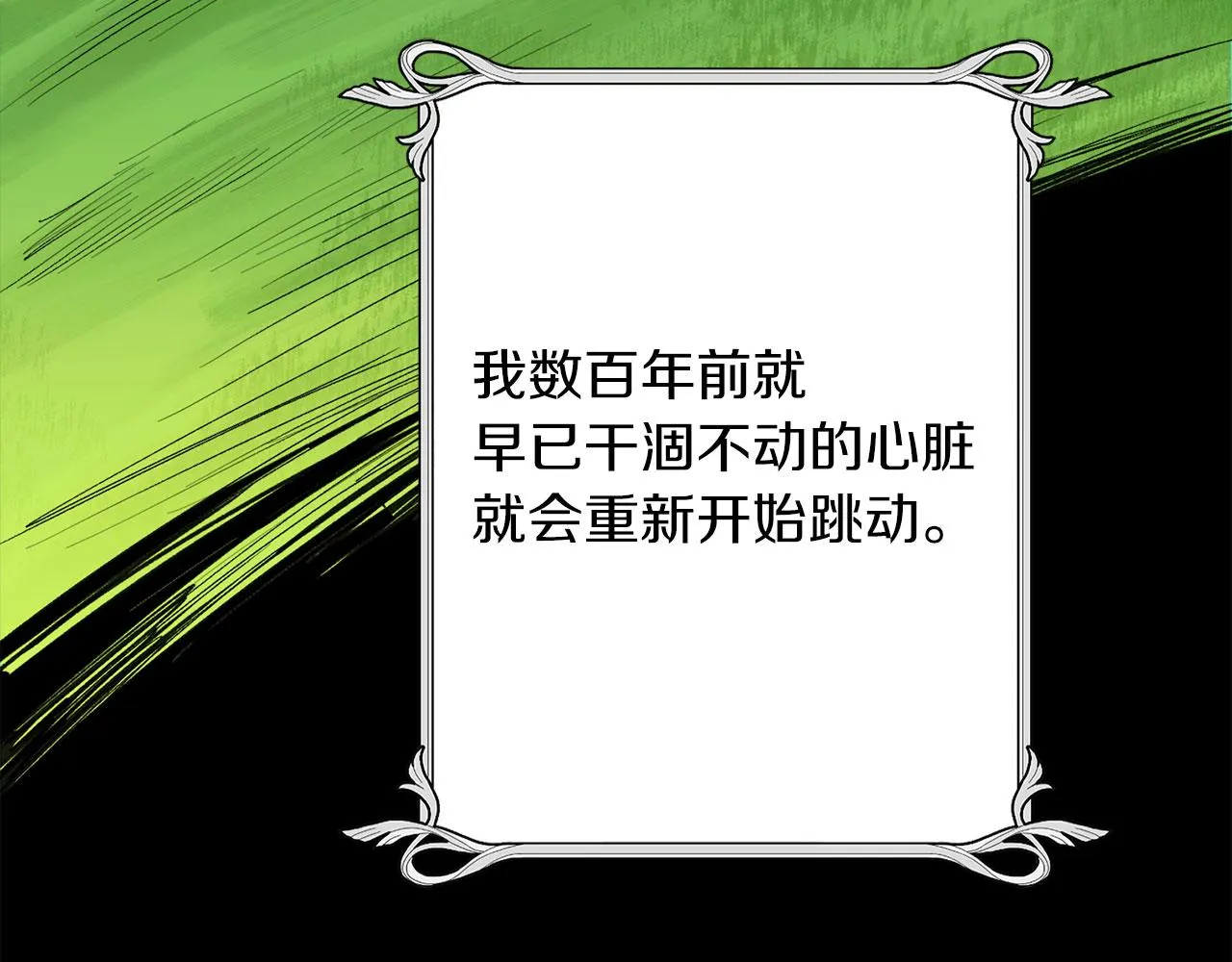 第73话 你这个背叛者 第15页