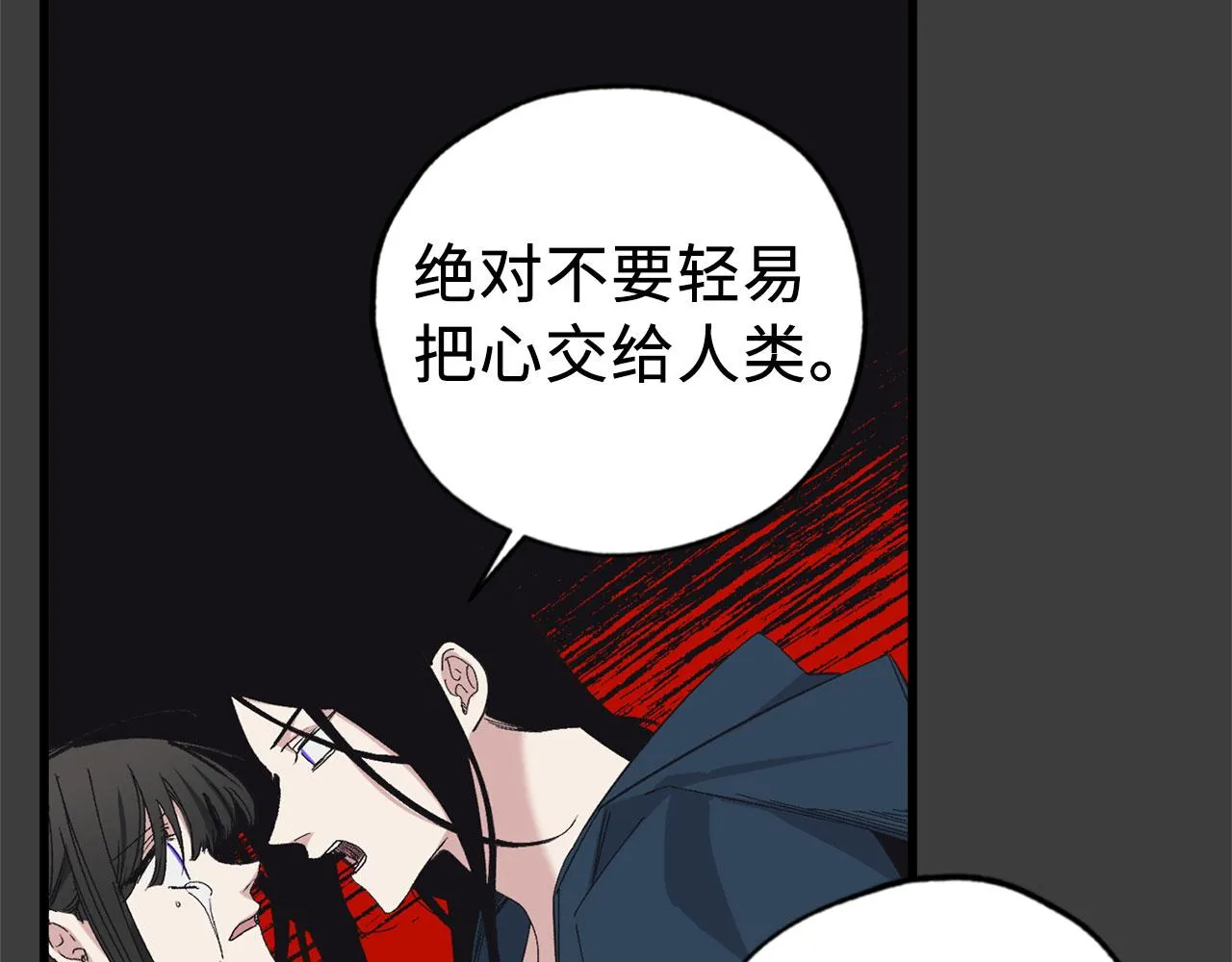第73话 你这个背叛者 第18页