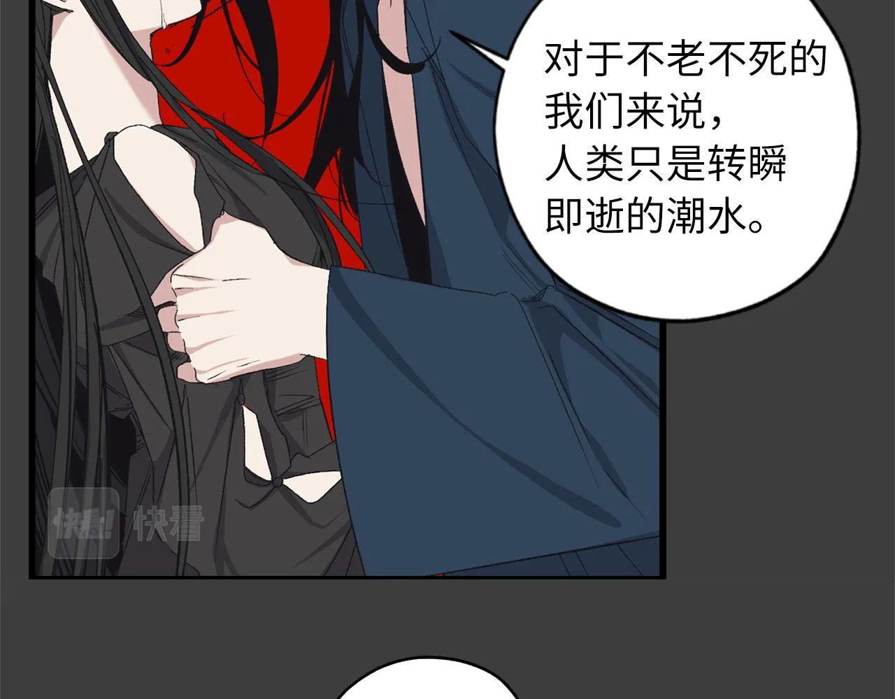 第73话 你这个背叛者 第19页