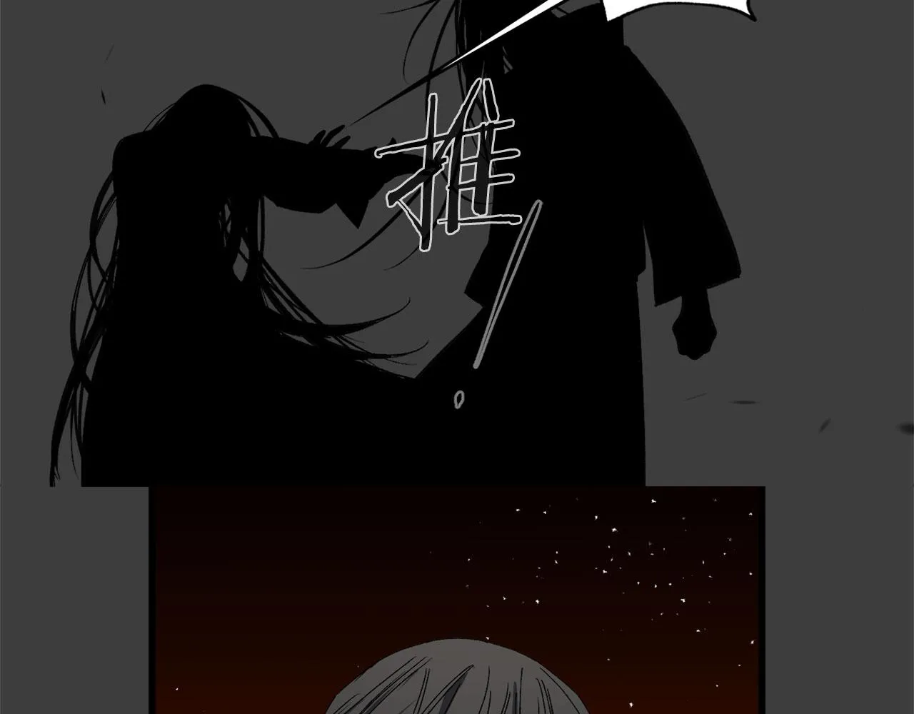 第73话 你这个背叛者 第21页
