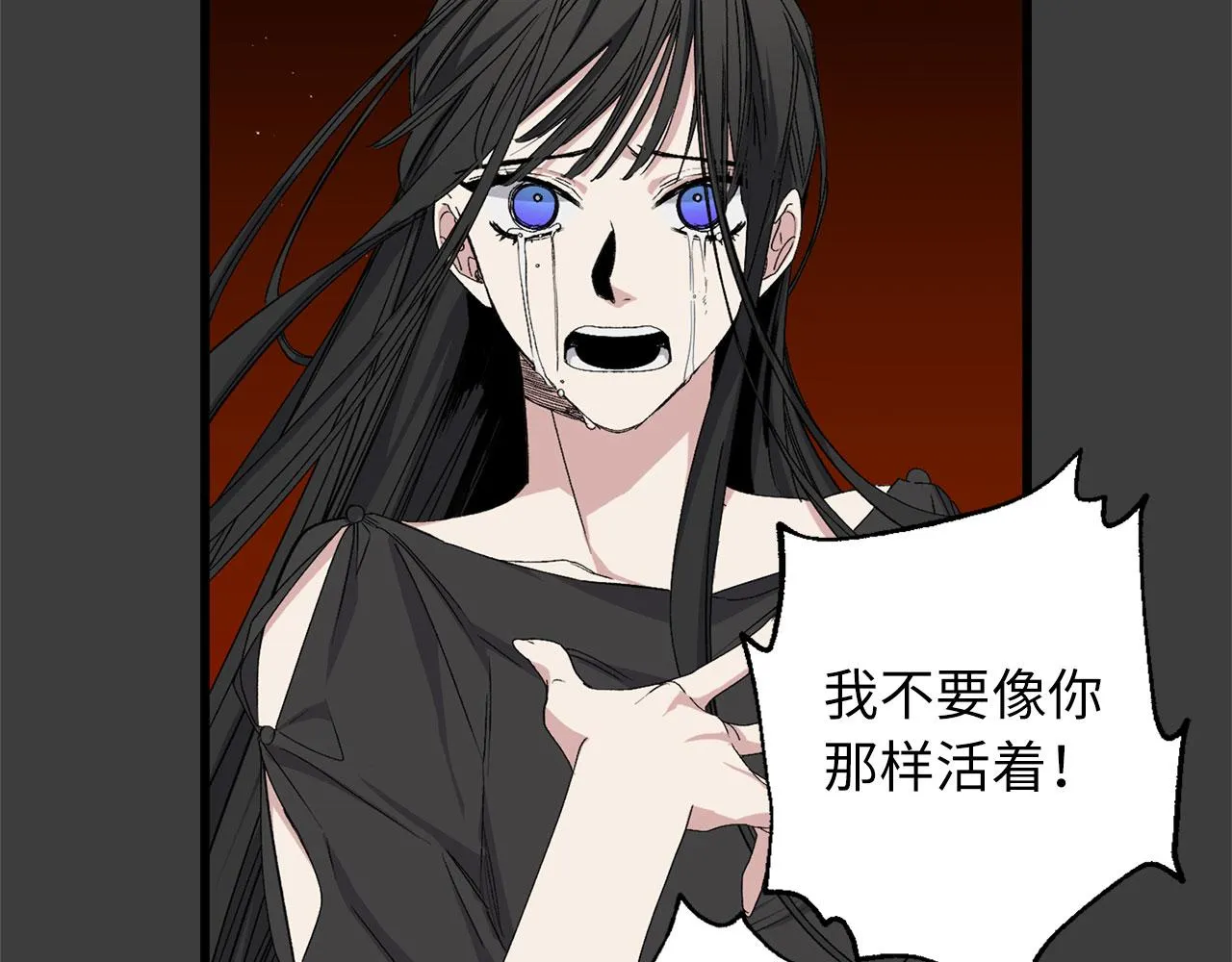 第73话 你这个背叛者 第22页