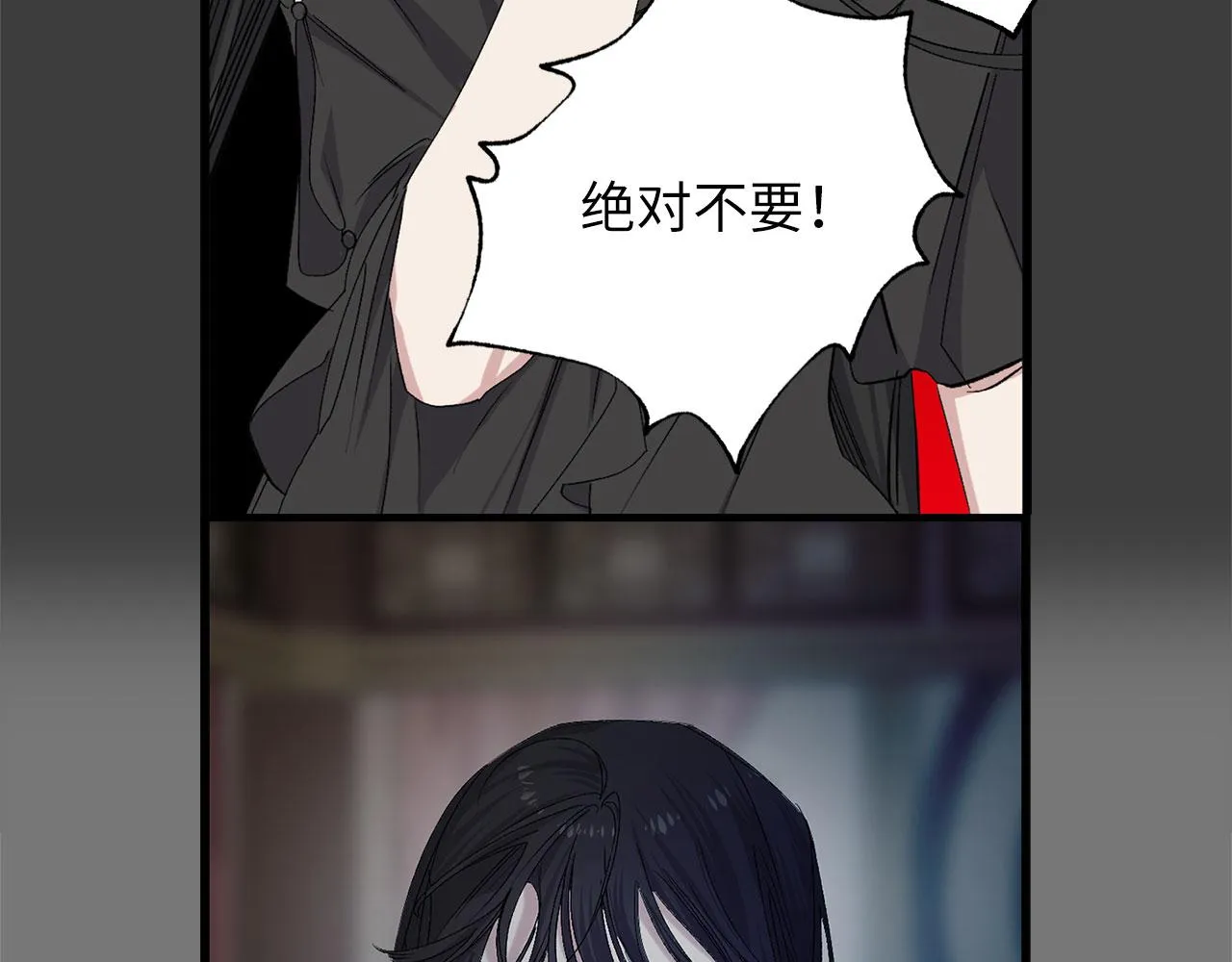 第73话 你这个背叛者 第23页