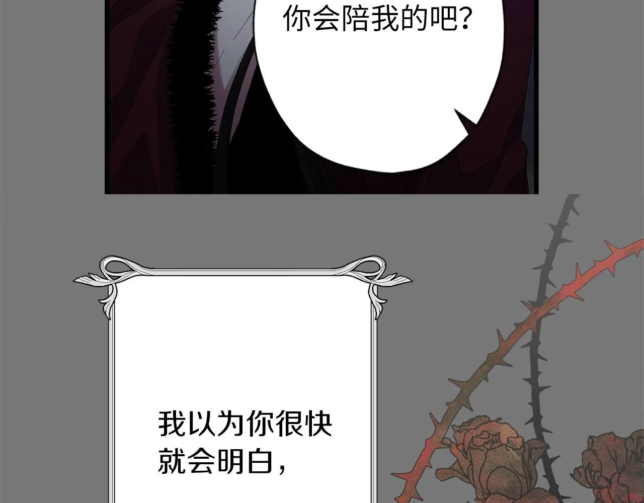 第73话 你这个背叛者 第25页