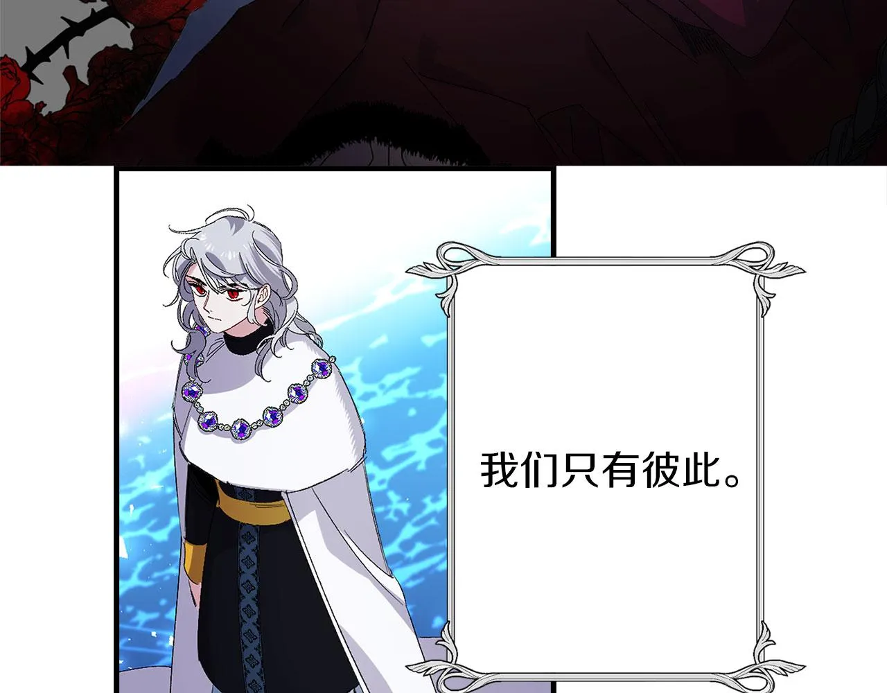 第73话 你这个背叛者 第27页