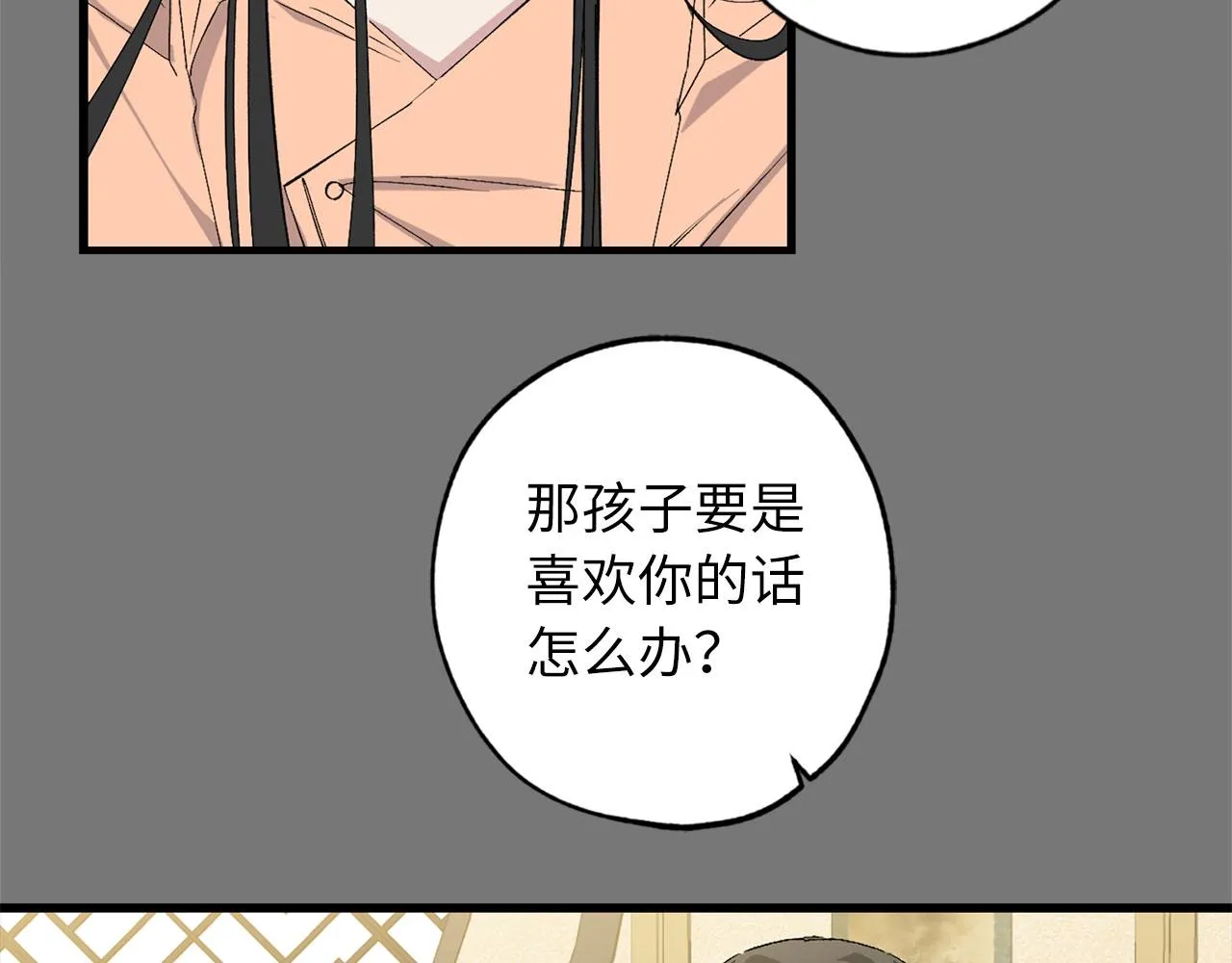 第73话 你这个背叛者 第39页