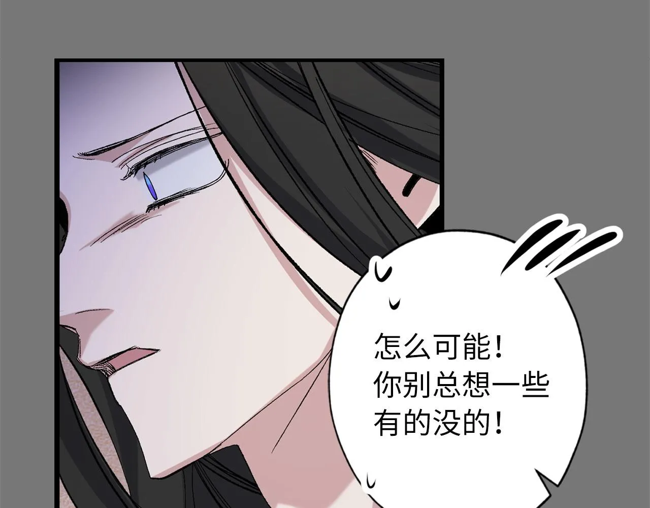 第73话 你这个背叛者 第41页