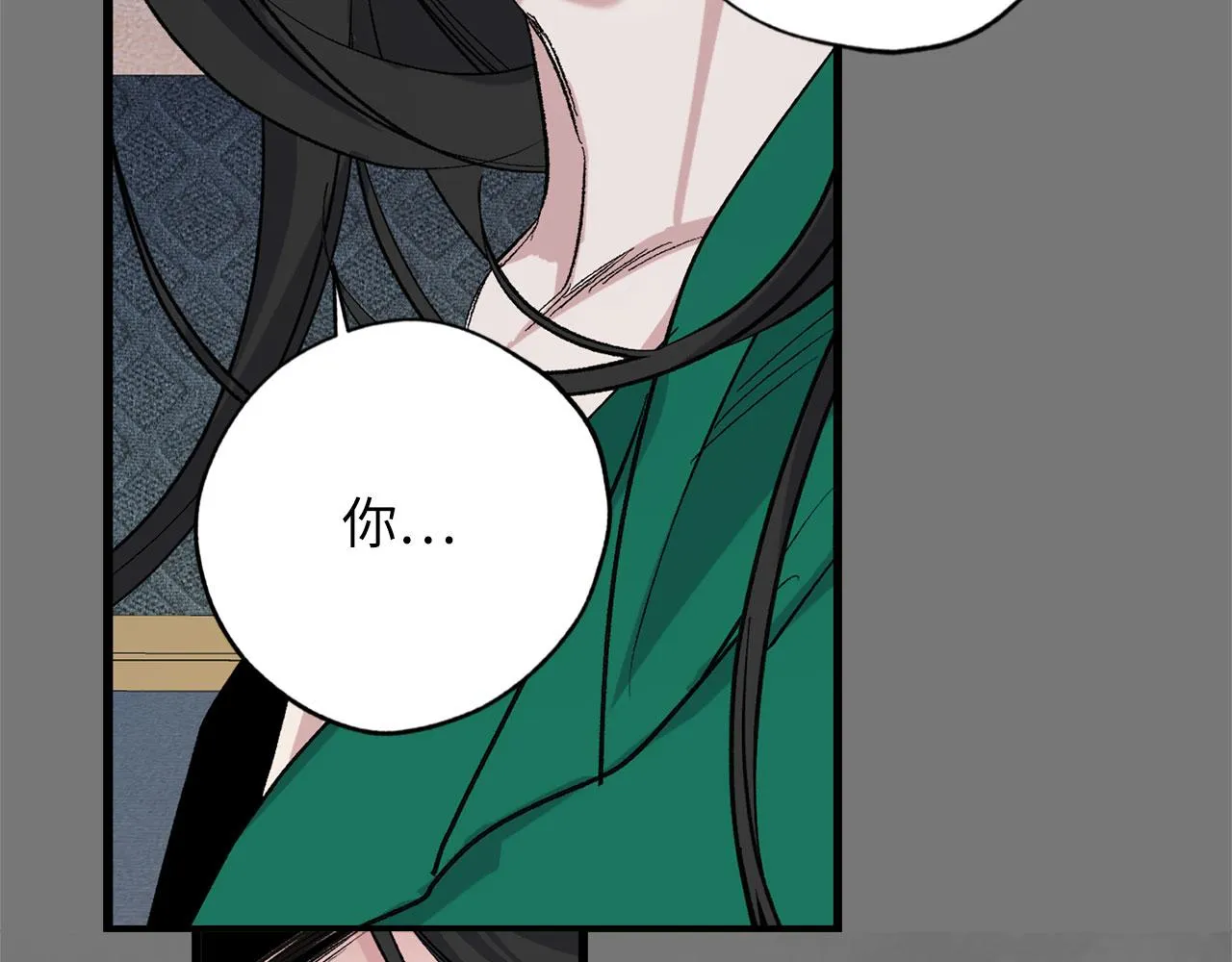 第73话 你这个背叛者 第42页