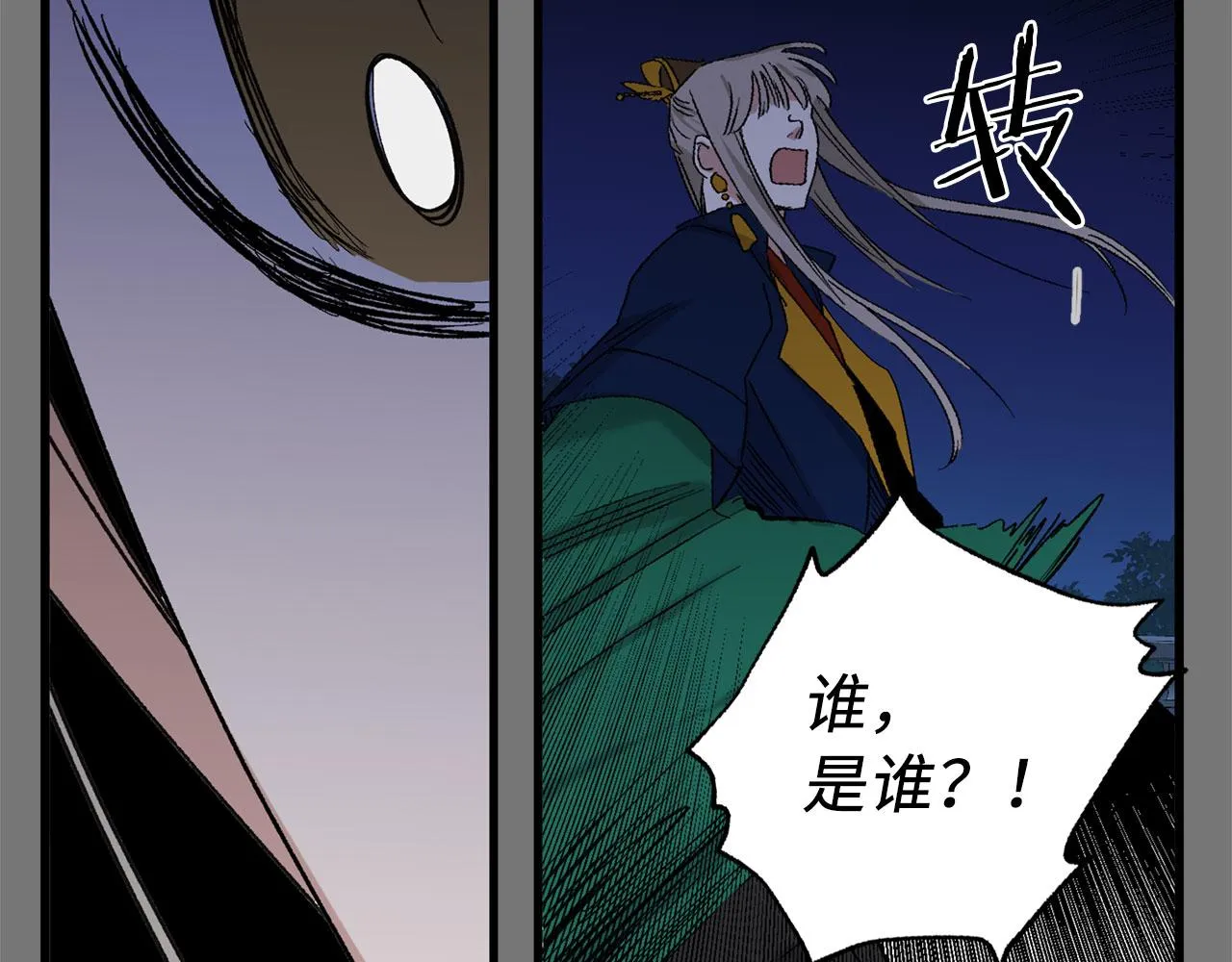 第73话 你这个背叛者 第53页