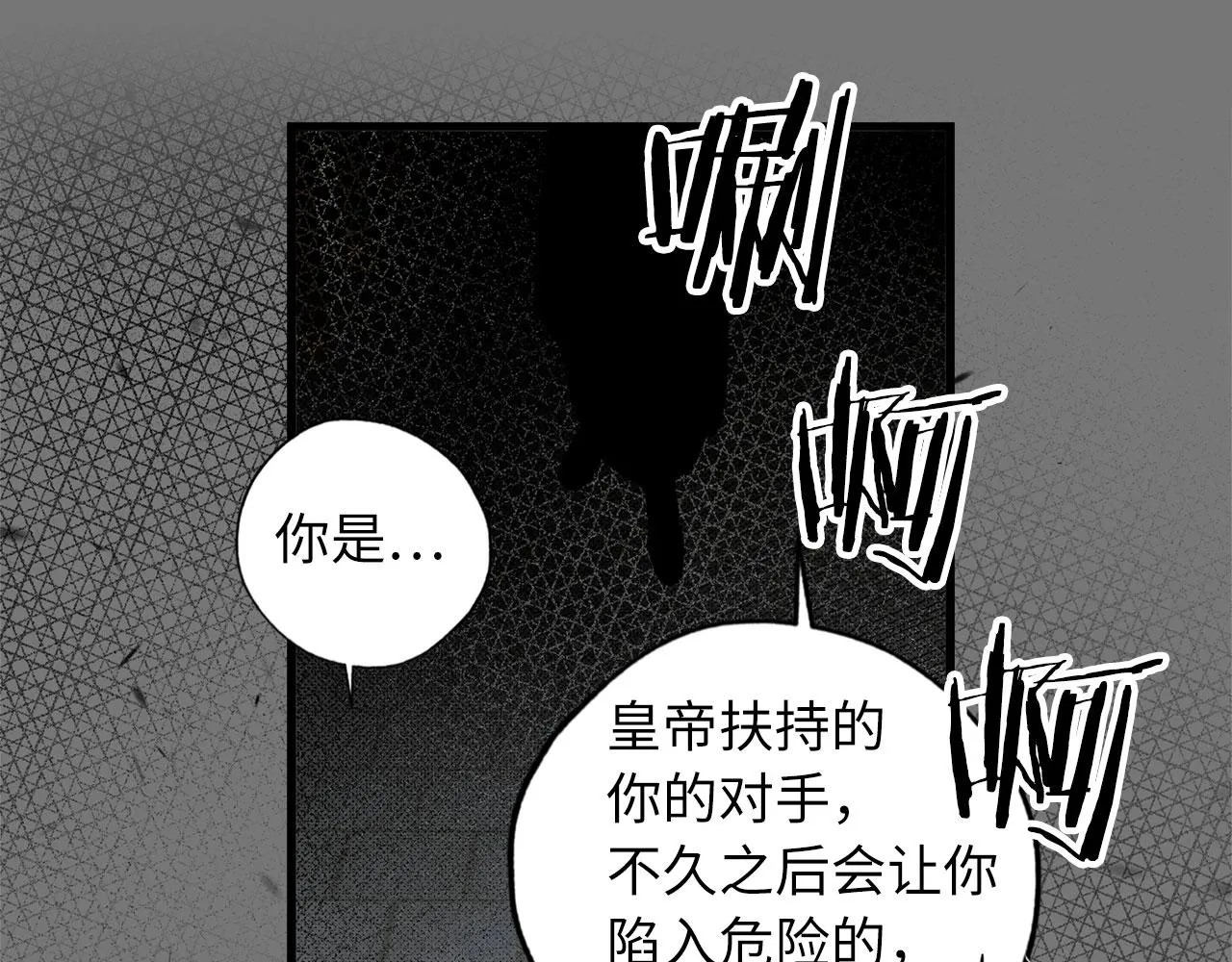 第73话 你这个背叛者 第55页