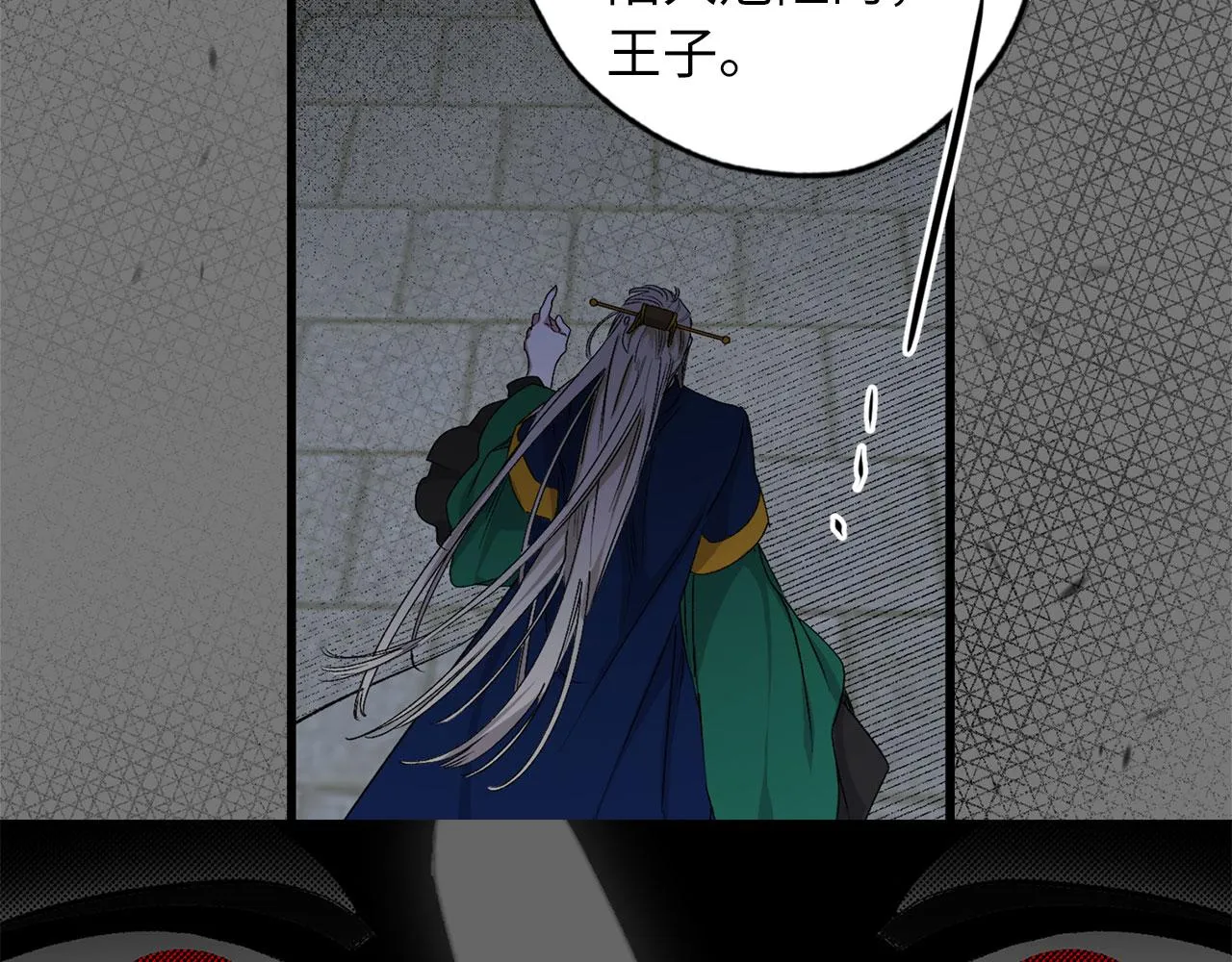 第73话 你这个背叛者 第56页