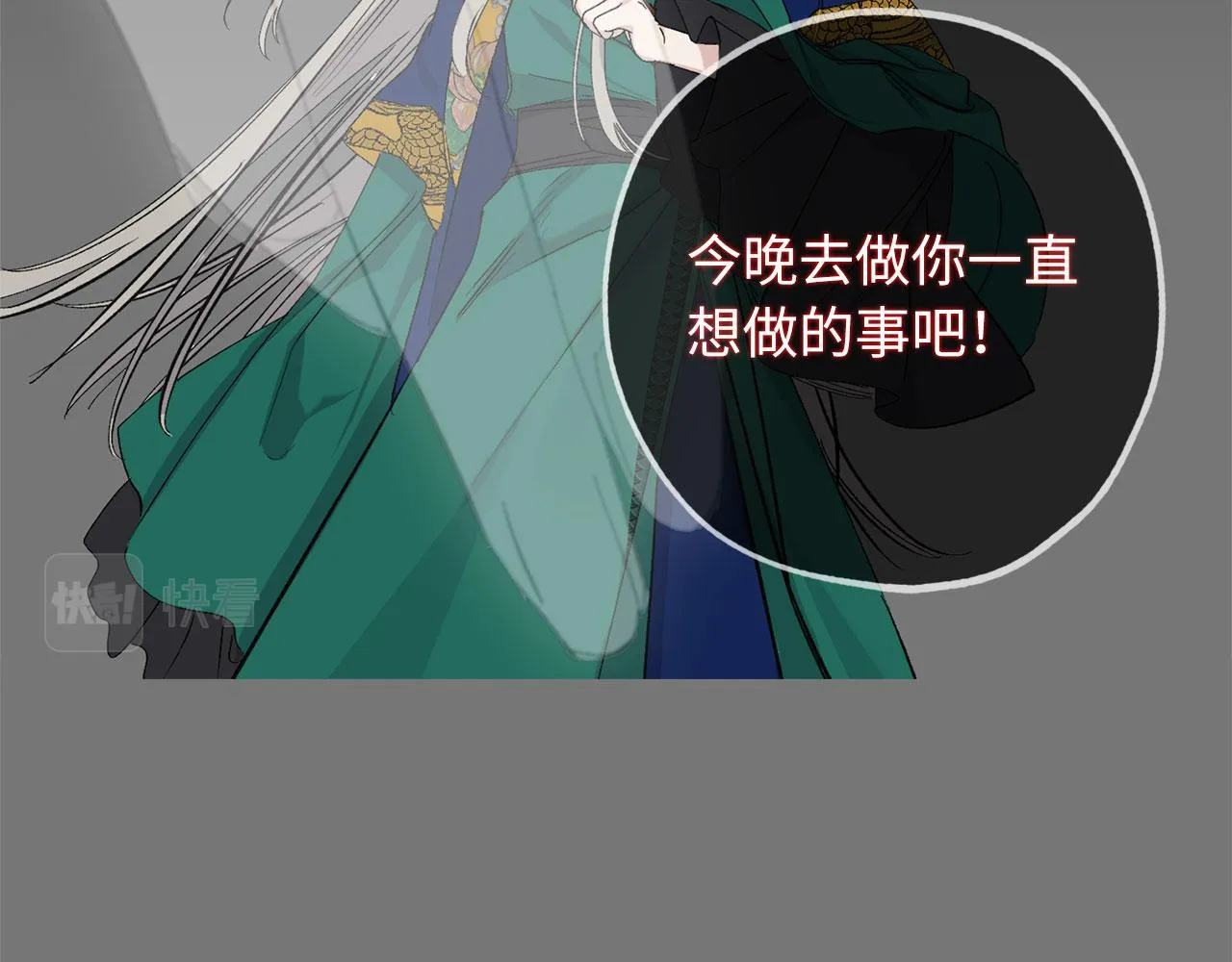 第73话 你这个背叛者 第58页