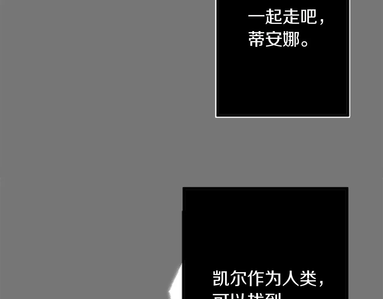 第73话 你这个背叛者 第60页