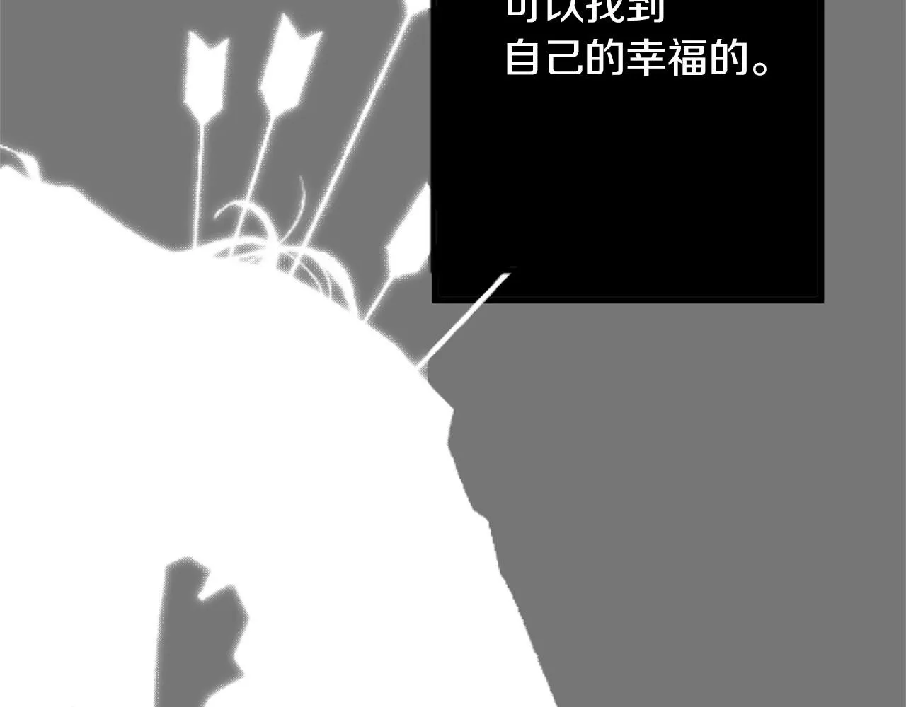 第73话 你这个背叛者 第61页
