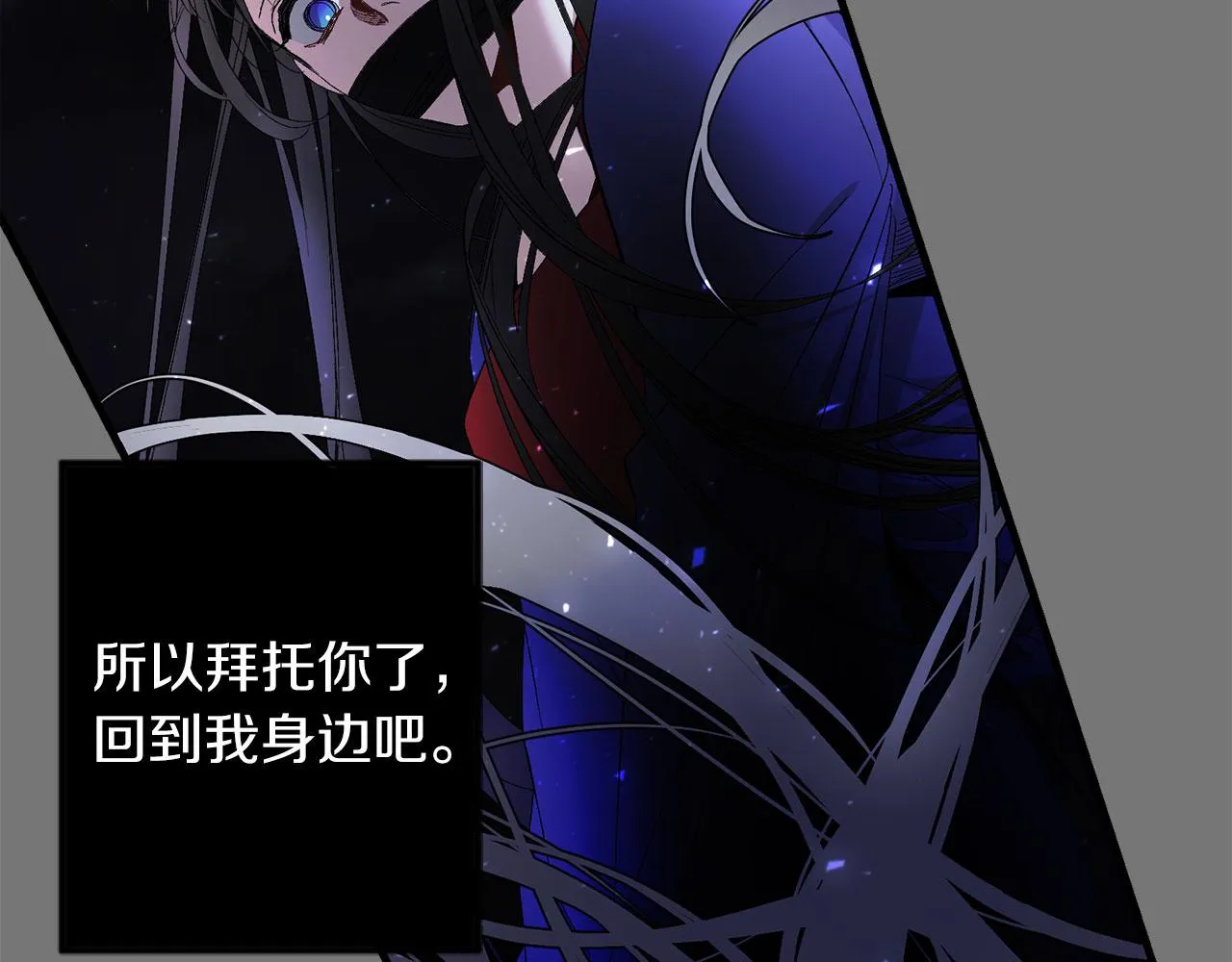 第73话 你这个背叛者 第63页