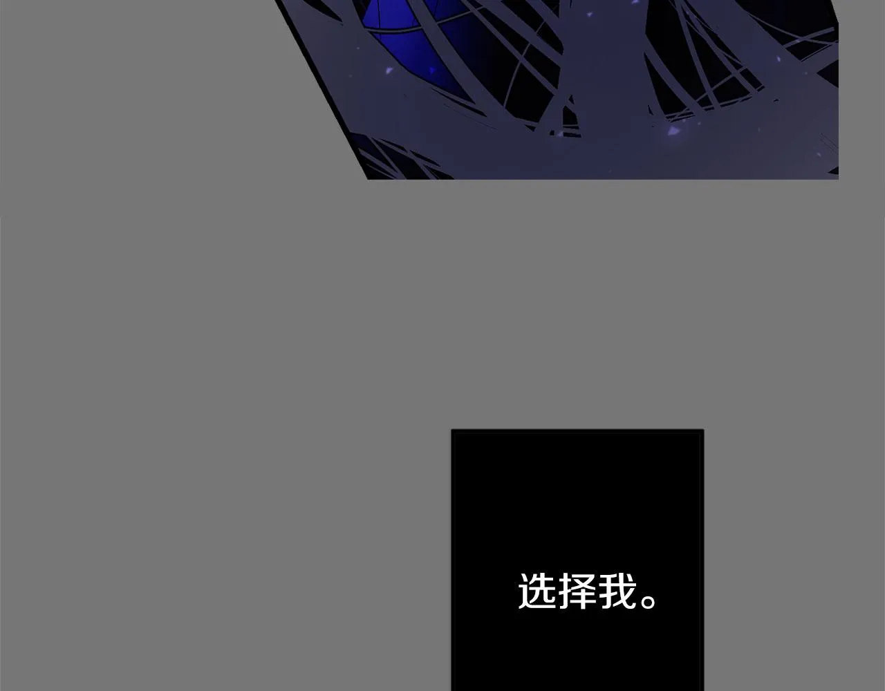 第73话 你这个背叛者 第64页