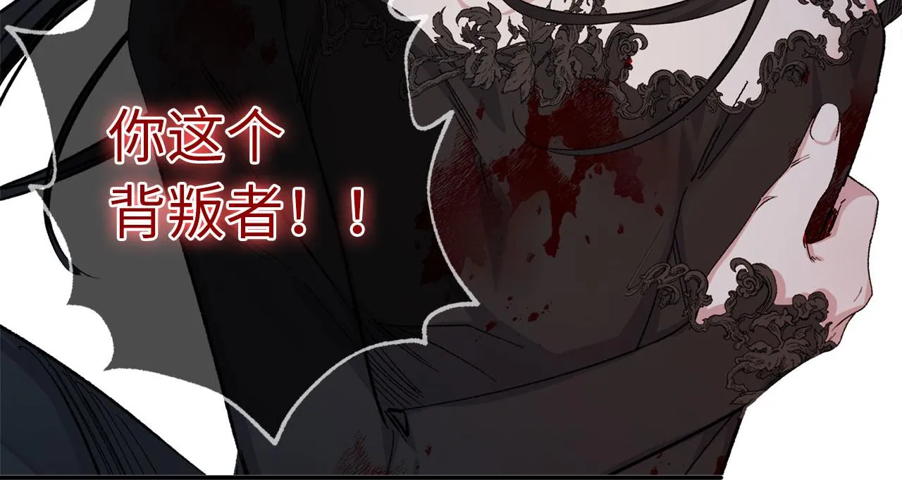 第73话 你这个背叛者 第71页
