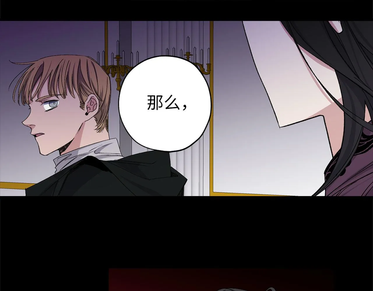 第72话 付出代价 第6页
