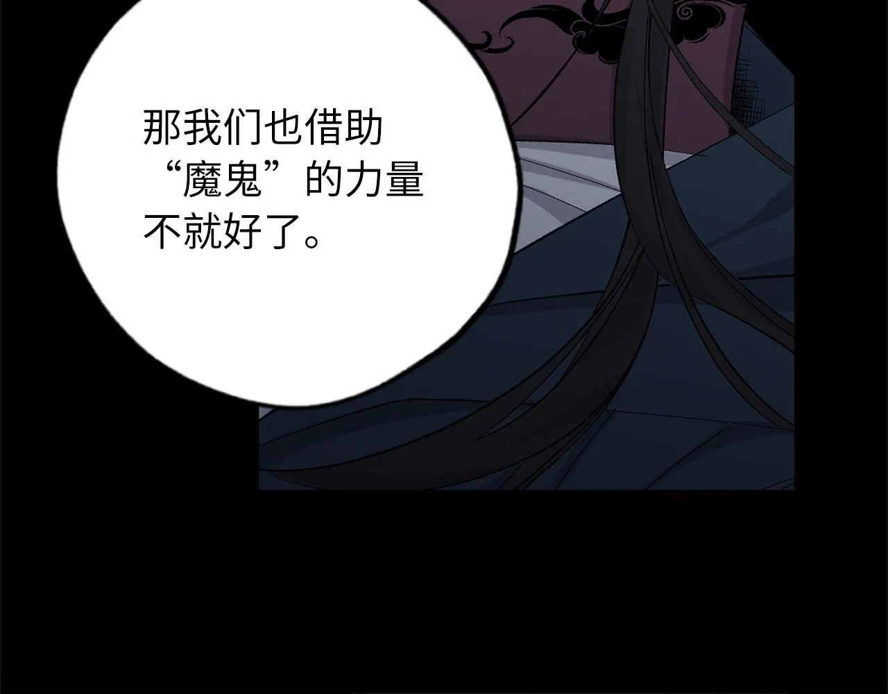 第72话 付出代价 第8页