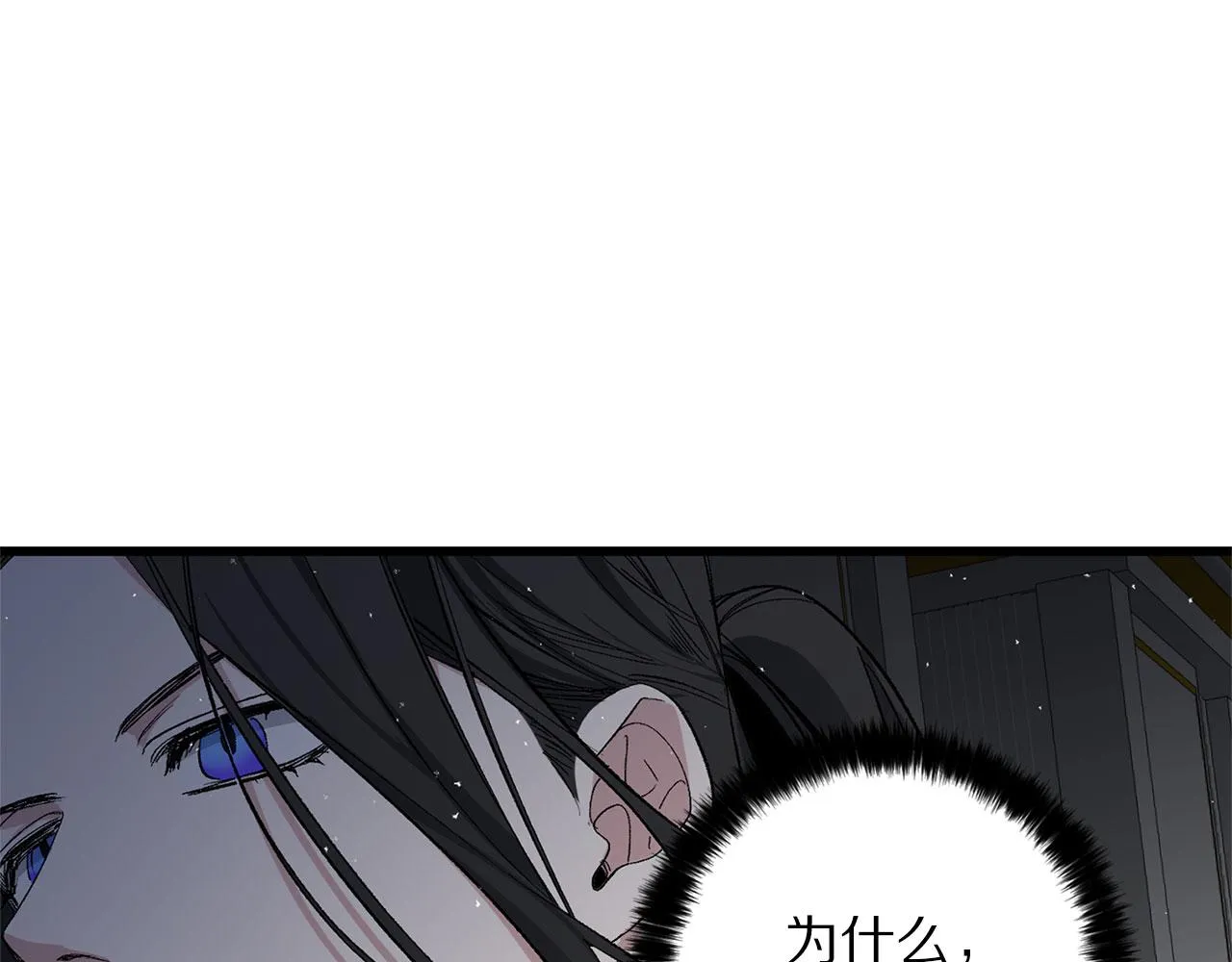 第72话 付出代价 第16页