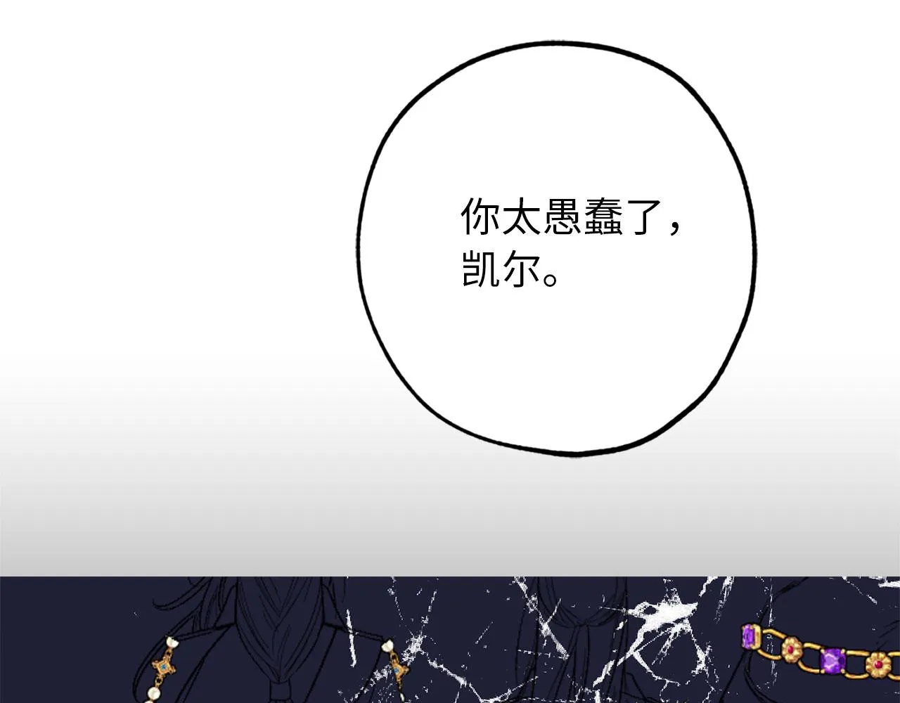 第72话 付出代价 第19页