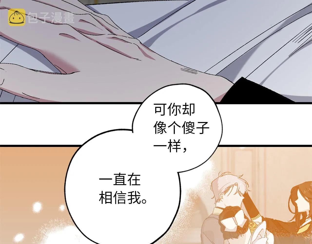 第72话 付出代价 第22页