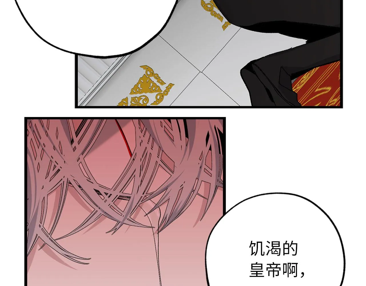 第72话 付出代价 第25页