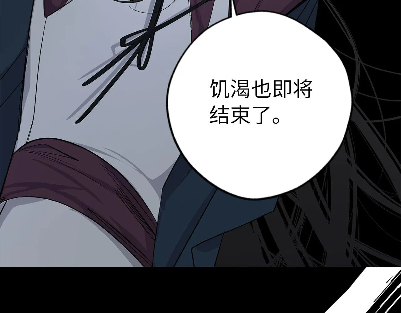 第72话 付出代价 第31页