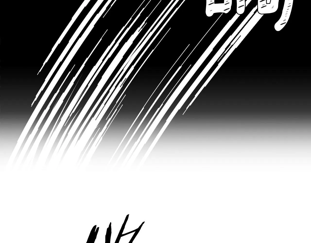 第72话 付出代价 第33页