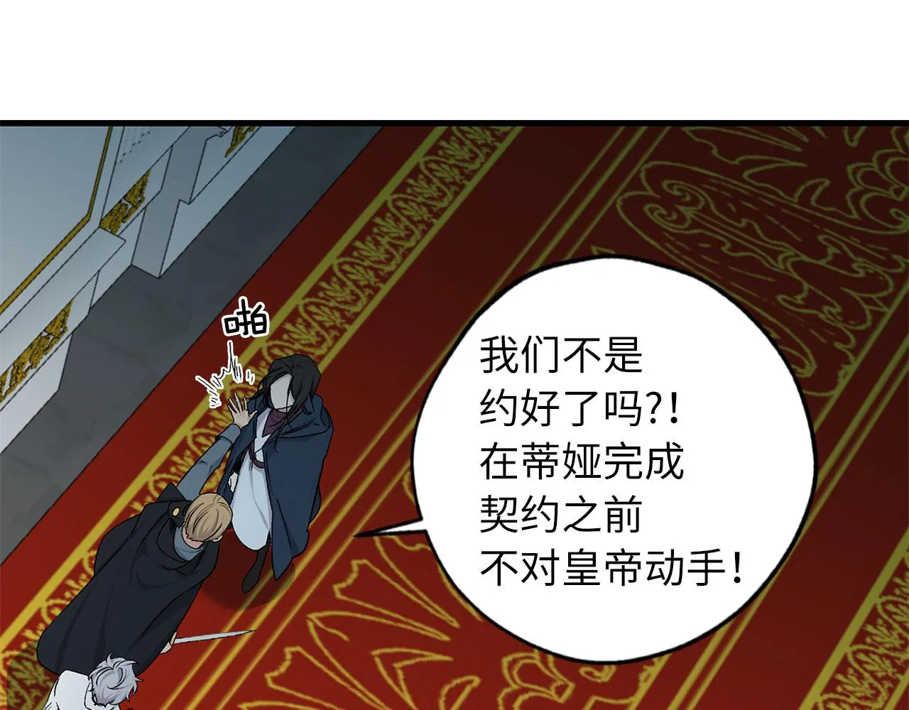 第72话 付出代价 第36页