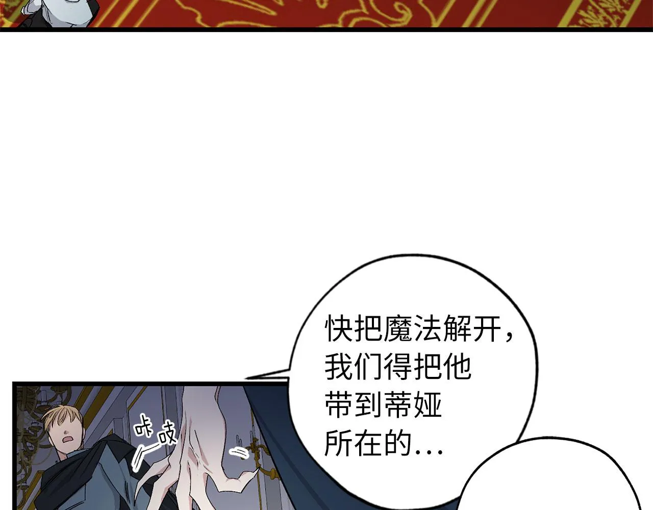 第72话 付出代价 第37页
